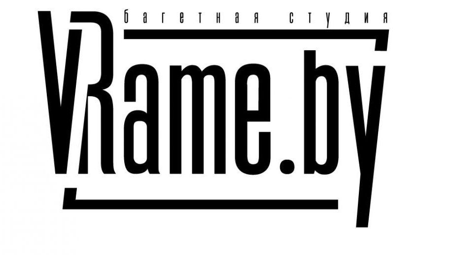 Главная Багетная студия онлайн Vrame.by